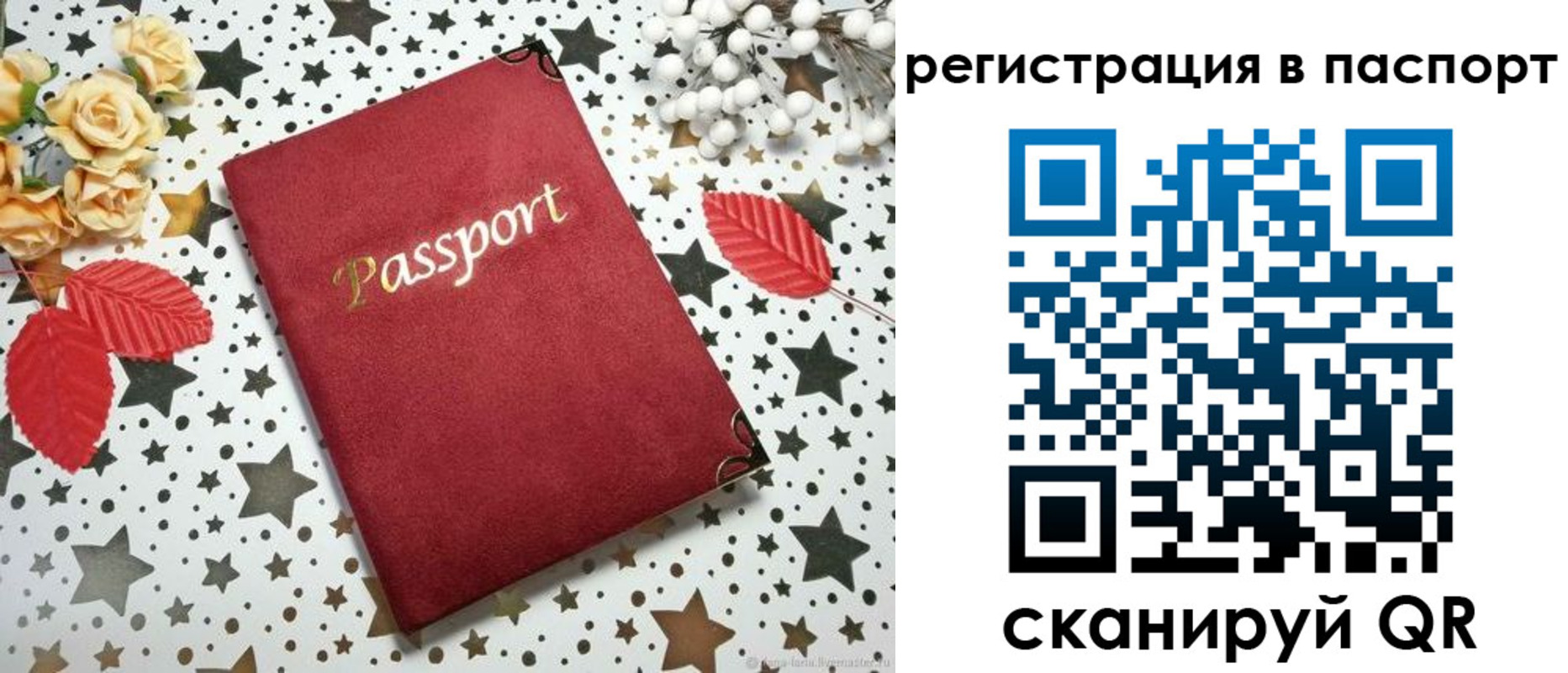 прописка иностранных граждан в Белёве