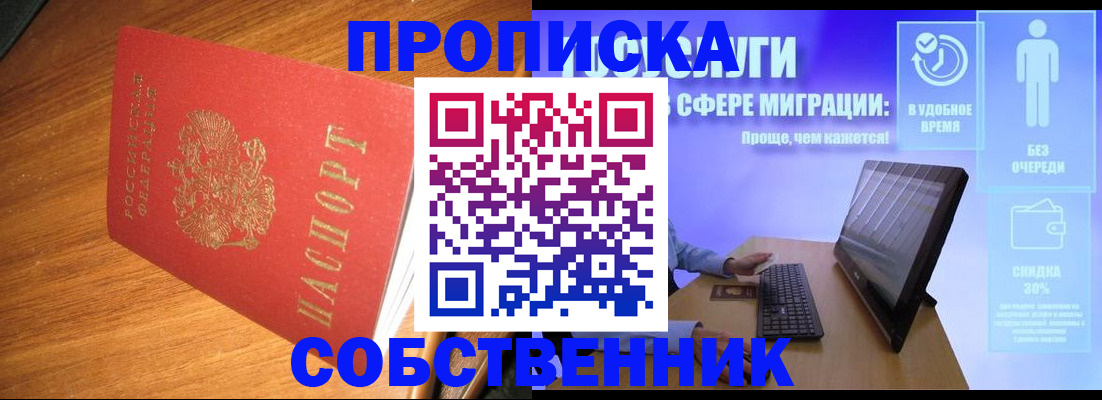 временная регистрация в Белёве