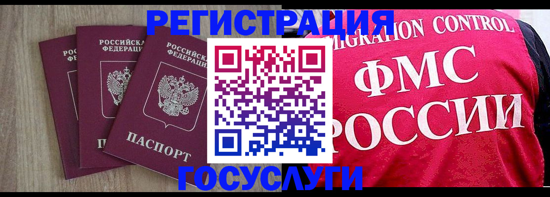 временная регистрация в Белёве