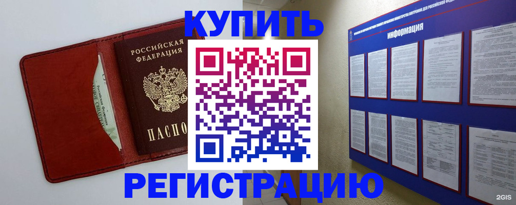 прописка паспорт в Белёве