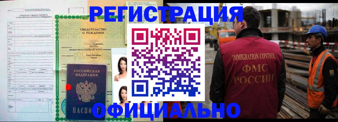 прописка для школы в Белёве