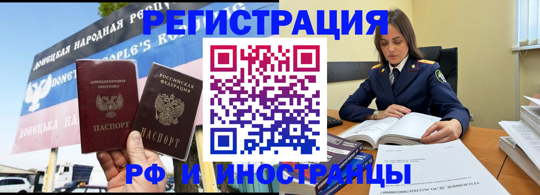 временная регистрация законно в Белёве